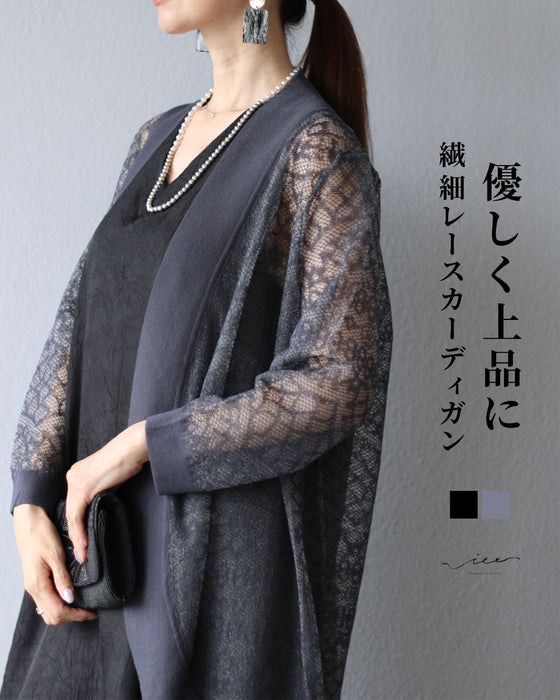 優しく上品に 繊細レースカーディガン – ONE PEACE ONLINE