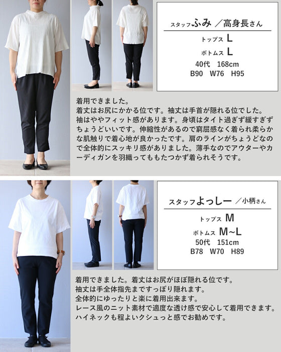 きらめく葉影に包まれて　やさしく華やぐニット