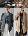 繊細さと華やかさを アコーディオンプリーツのジャケット