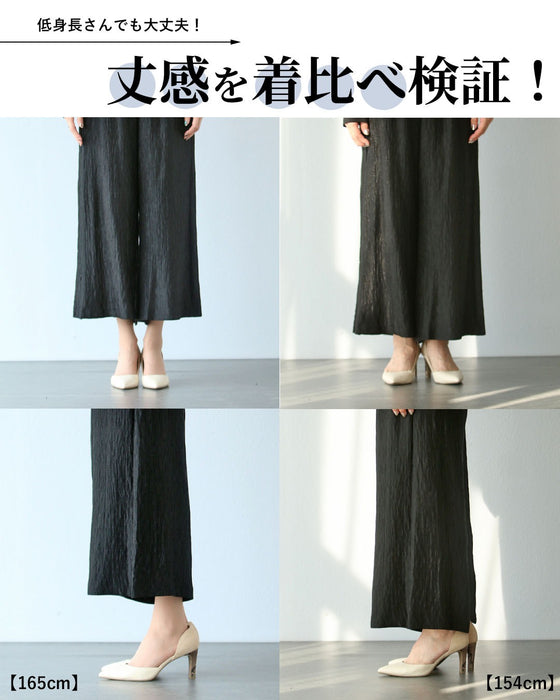 素材で差がつく 艶めく黒ワイドパンツ