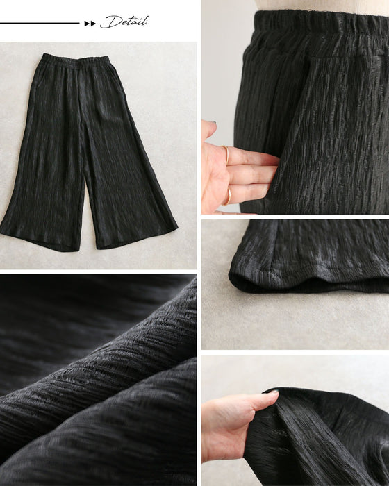 素材で差がつく 艶めく黒ワイドパンツ