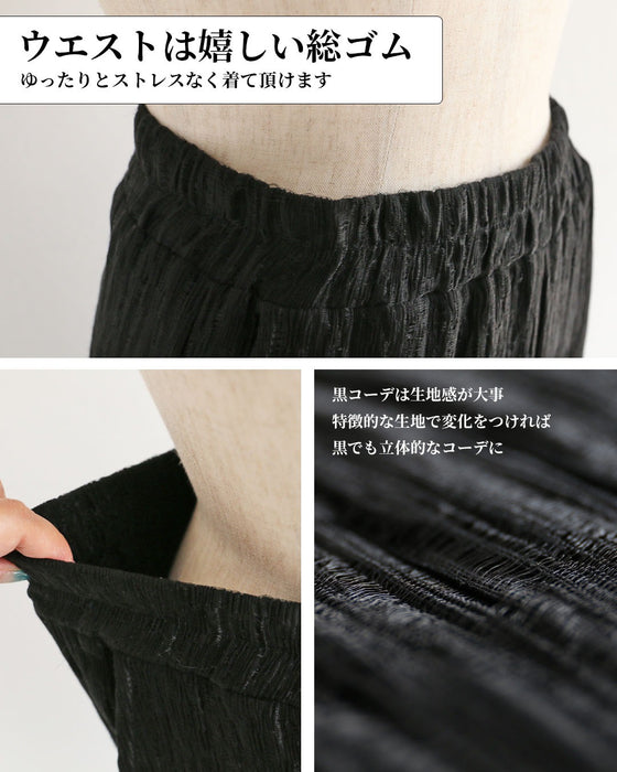 素材で差がつく 艶めく黒ワイドパンツ