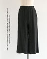 素材で差がつく 艶めく黒ワイドパンツ