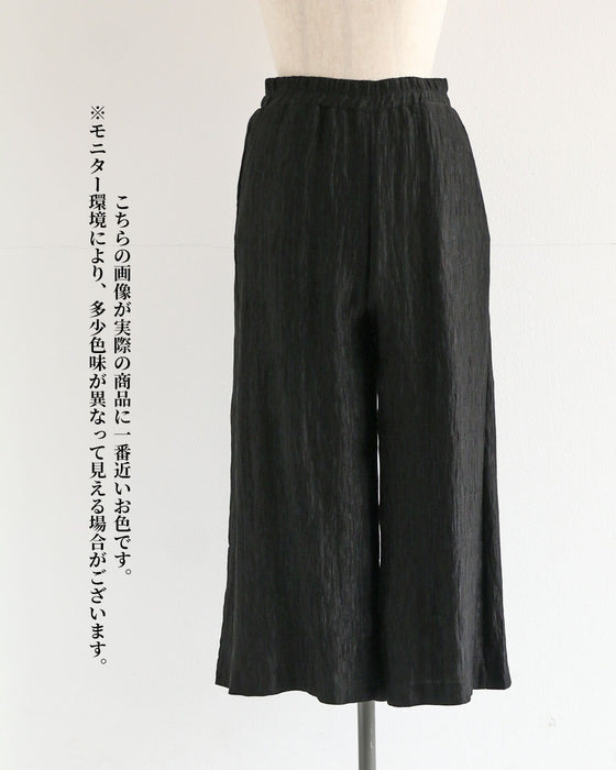 素材で差がつく 艶めく黒ワイドパンツ
