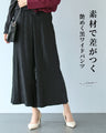 素材で差がつく 艶めく黒ワイドパンツ
