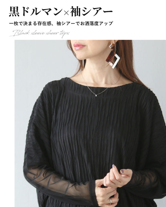 シアーが引き立つ　立体ドルマントップス