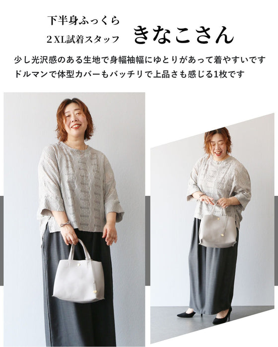 涼やかに、優雅に 編み模様で魅せるトップス