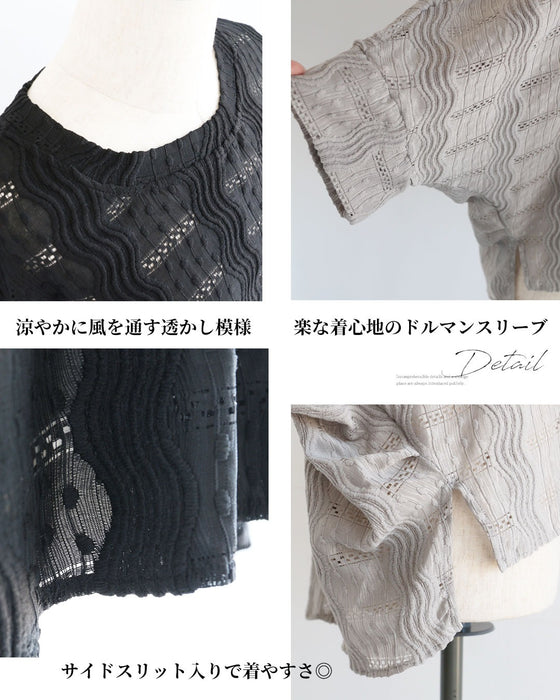 涼やかに、優雅に 編み模様で魅せるトップス
