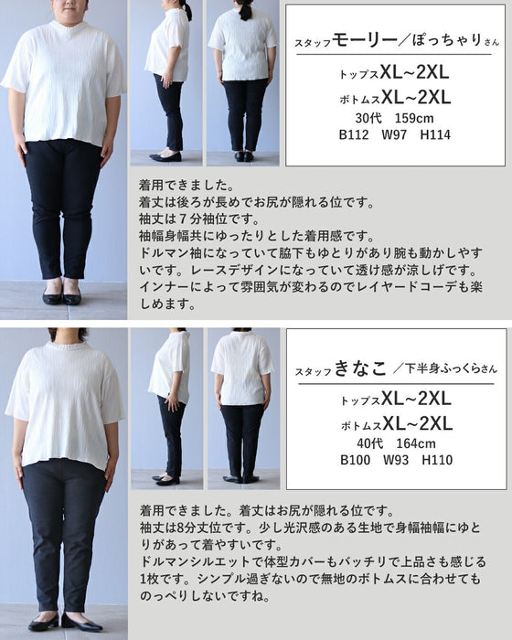 涼やかに、優雅に 編み模様で魅せるトップス