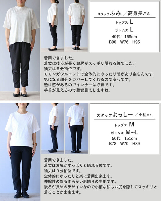 涼やかに、優雅に 編み模様で魅せるトップス