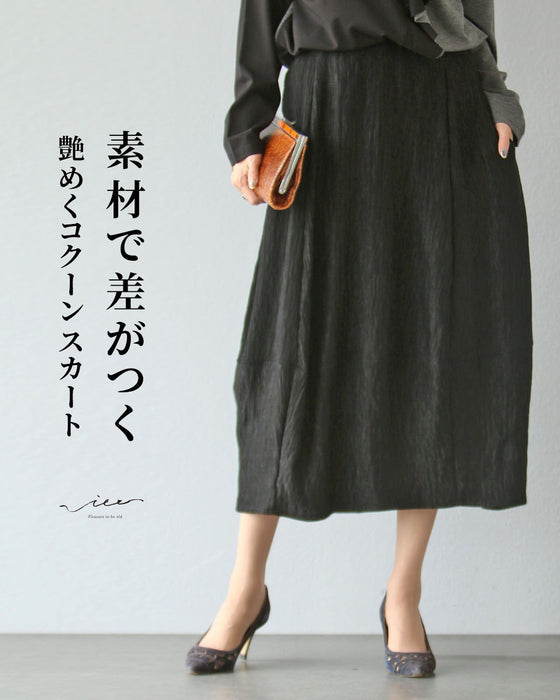 素材で差がつく　艶めくコクーンスカート