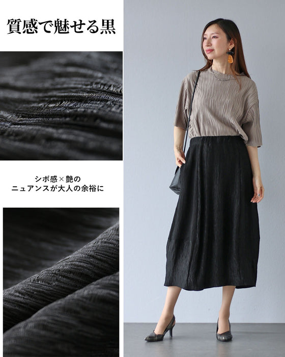 素材で差がつく　艶めくコクーンスカート