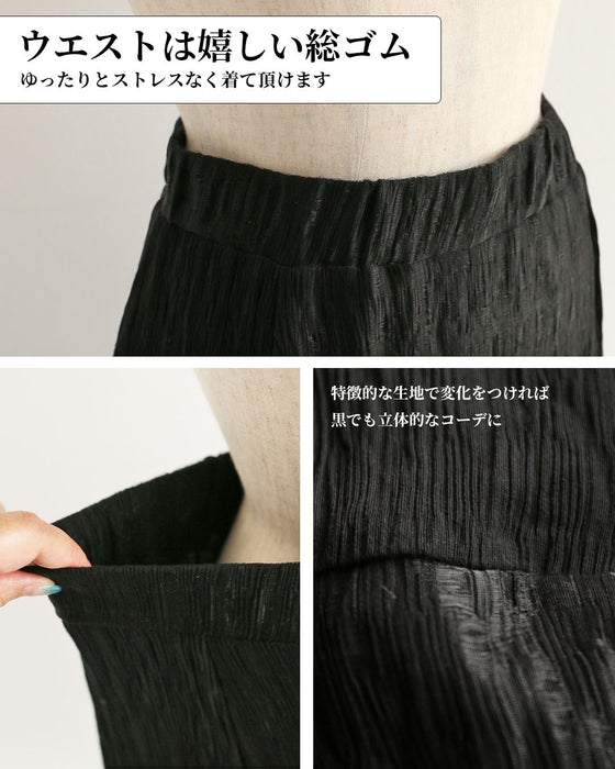 素材で差がつく　艶めくコクーンスカート