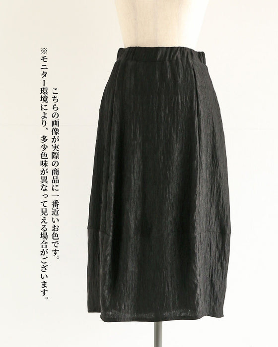 素材で差がつく　艶めくコクーンスカート