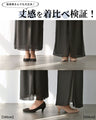 動きで魅せる揺れる黒　重なるシフォンパンツ