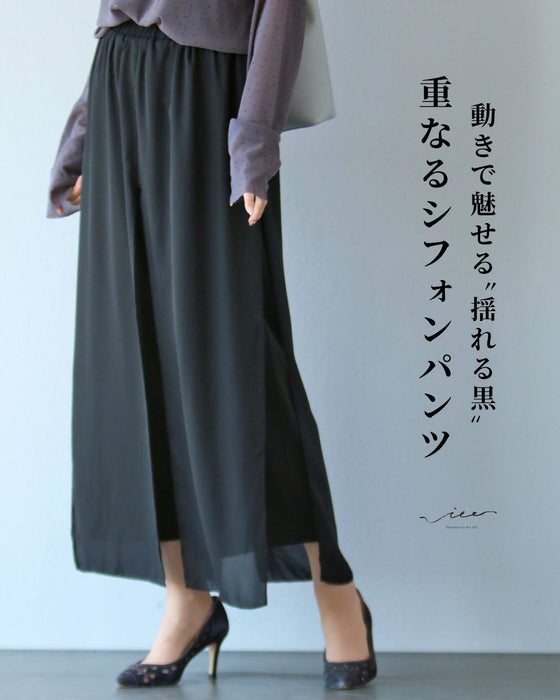 動きで魅せる揺れる黒 重なるシフォンパンツ