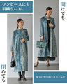 静けさを纏う　碧いオリエンタル柄ワンピース