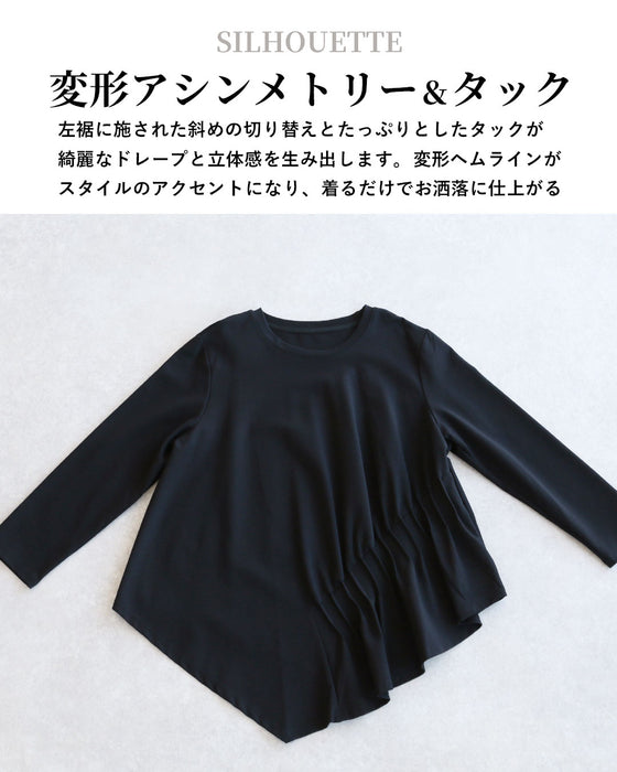 「体型隠し」に見せない　洗練アシンメトリーカットソー