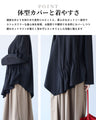 「体型隠し」に見せない　洗練アシンメトリーカットソー