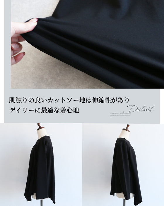 「体型隠し」に見せない　洗練アシンメトリーカットソー