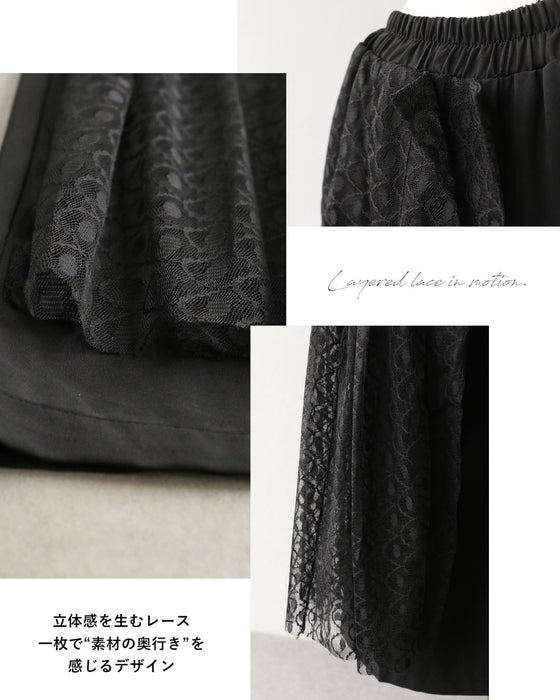 レースを仕込んで差をつける 表情を変えるワイドパンツ