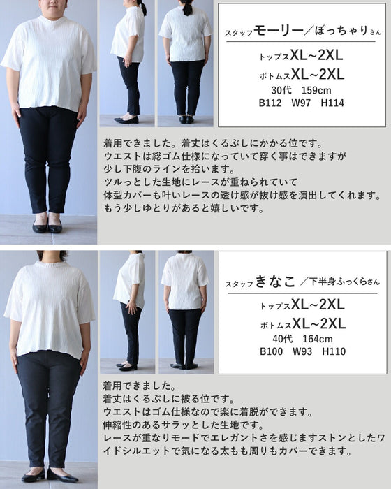 レースを仕込んで差をつける　表情を変えるワイドパンツ