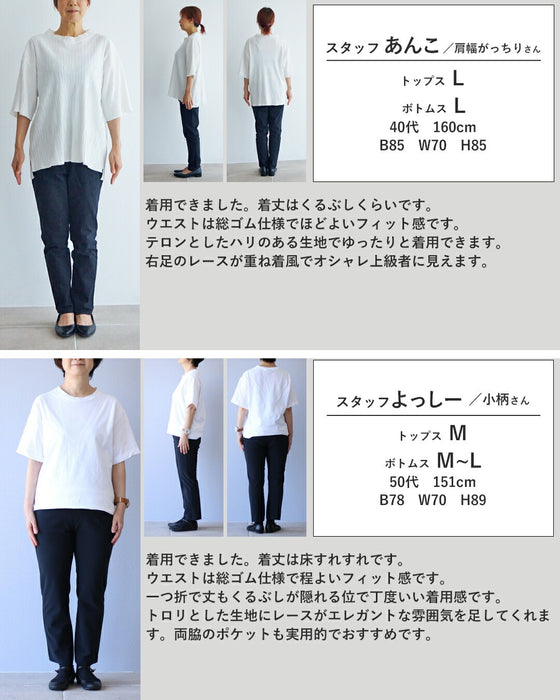 レースを仕込んで差をつける　表情を変えるワイドパンツ