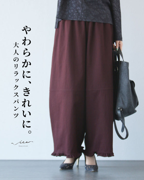 やわらかに、きれいに。大人のリラックスパンツ
