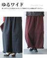 やわらかに、きれいに。大人のリラックスパンツ