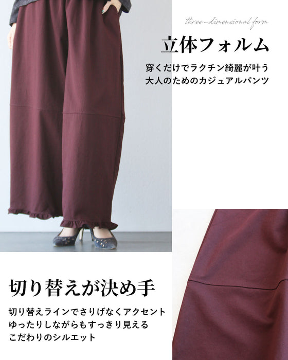 やわらかに、きれいに。大人のリラックスパンツ