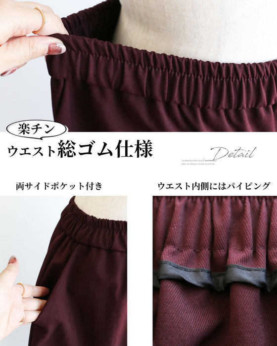 やわらかに、きれいに。大人のリラックスパンツ