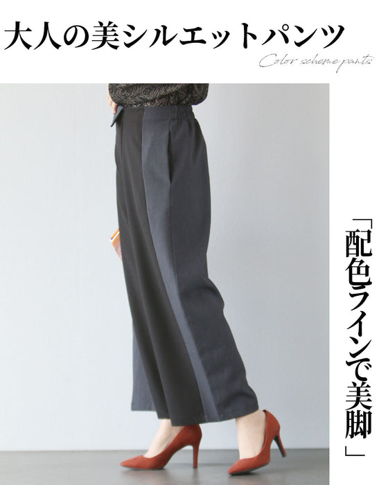 静かに際立つ美シルエット　配色で魅せるワンドパンツ