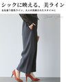 静かに際立つ美シルエット 配色で魅せるワンドパンツ