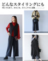 静かに際立つ美シルエット 配色で魅せるワンドパンツ