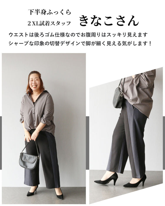 静かに際立つ美シルエット 配色で魅せるワンドパンツ