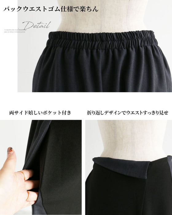 静かに際立つ美シルエット　配色で魅せるワンドパンツ