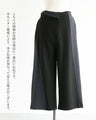 静かに際立つ美シルエット 配色で魅せるワンドパンツ
