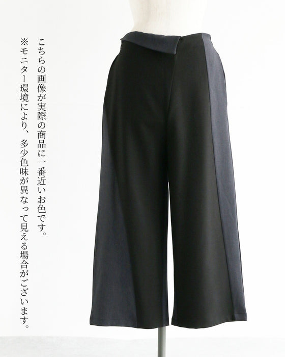 静かに際立つ美シルエット 配色で魅せるワンドパンツ