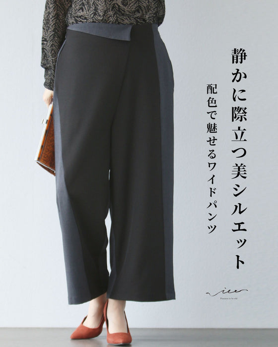 静かに際立つ美シルエット 配色で魅せるワンドパンツ