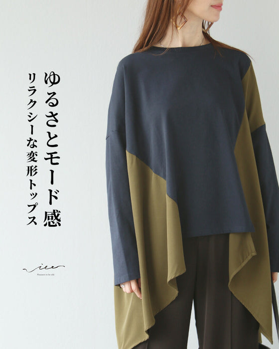 ゆるさとモード感　リラクシーな変形トップス