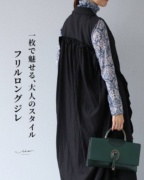 一枚で魅せる、大人のスタイル   フリルロングジレ