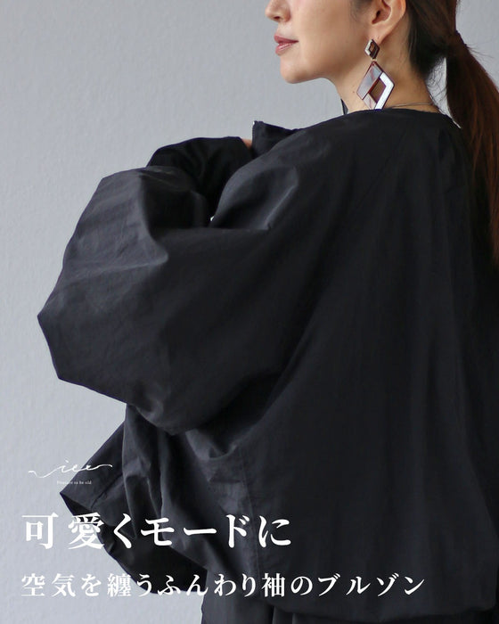 可愛くモードに 空気を纏うふんわり袖のブルゾン