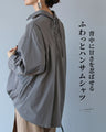 背中に甘さを忍ばせる ふわっとハンサムシャツ