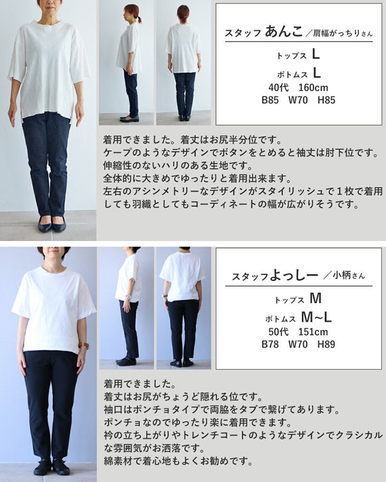 クラシックに、自由を　カタチにとらわれないトレンチ風ポンチョ