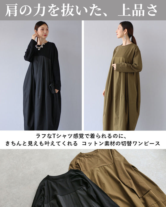 心やすらぐ 大人のコクーンワンピース