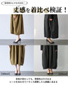 心やすらぐ 大人のコクーンワンピース