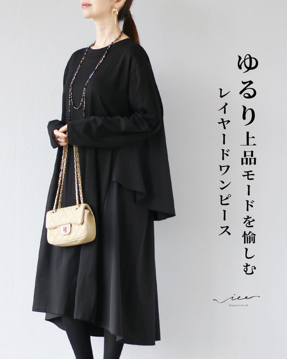 ゆるり上品モードを愉しむ　レイヤードワンピース