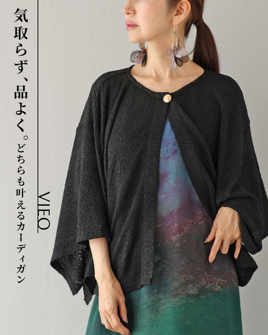 気取らず品よく。どちらも叶えるカーディガン
