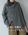 気軽に羽織る ダブルジップアウター