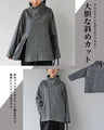 気軽に羽織る ダブルジップアウター
